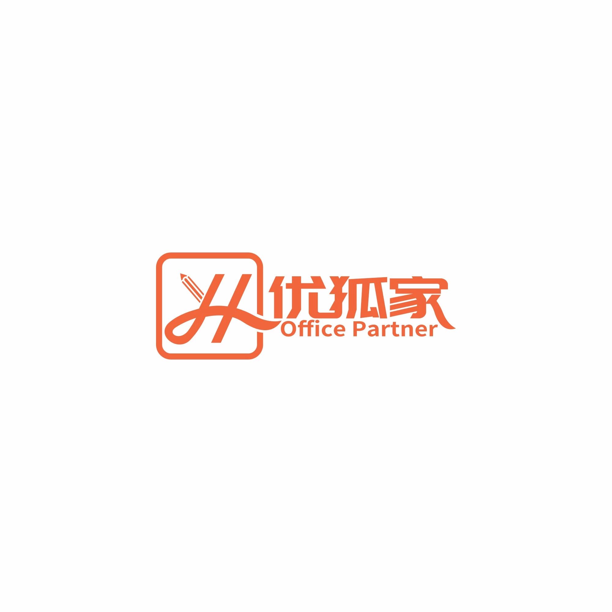 优狐办公用品配送中心