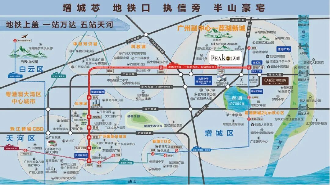 增城朱村【创基天峰】均价1.9万元/方，21号线地铁旁