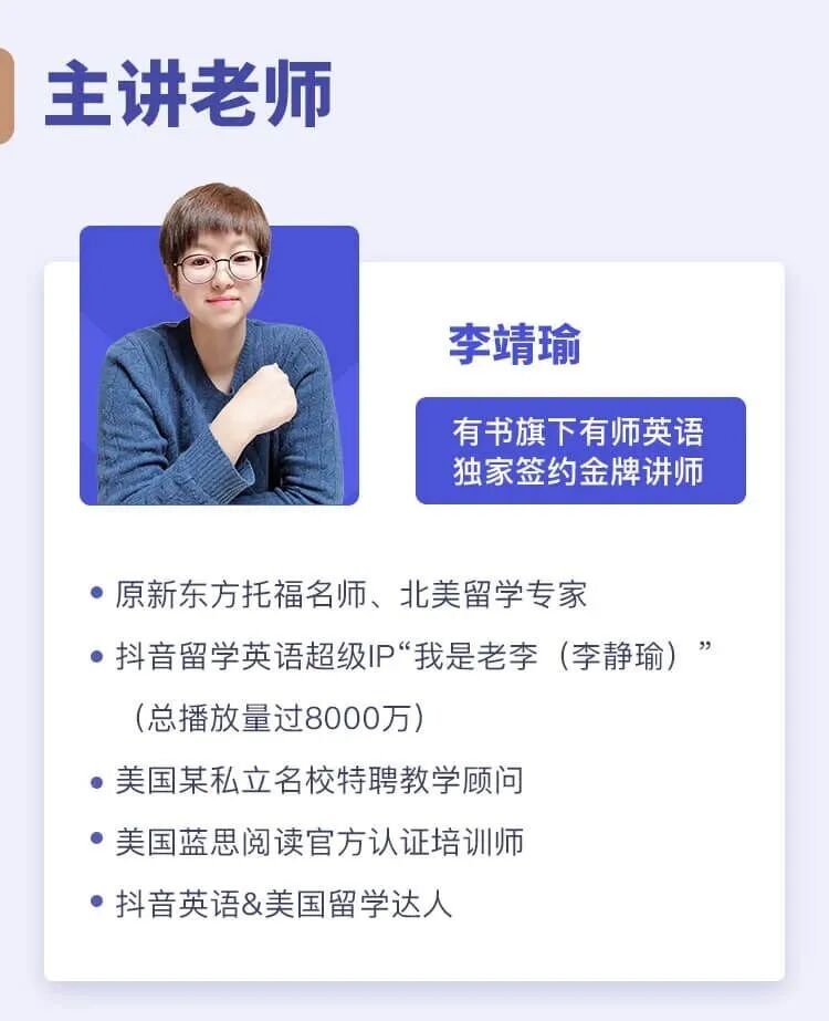 2020年6月25日-6月27日,李靖瑜老师讲用3天的时间,把英语速成的秘诀