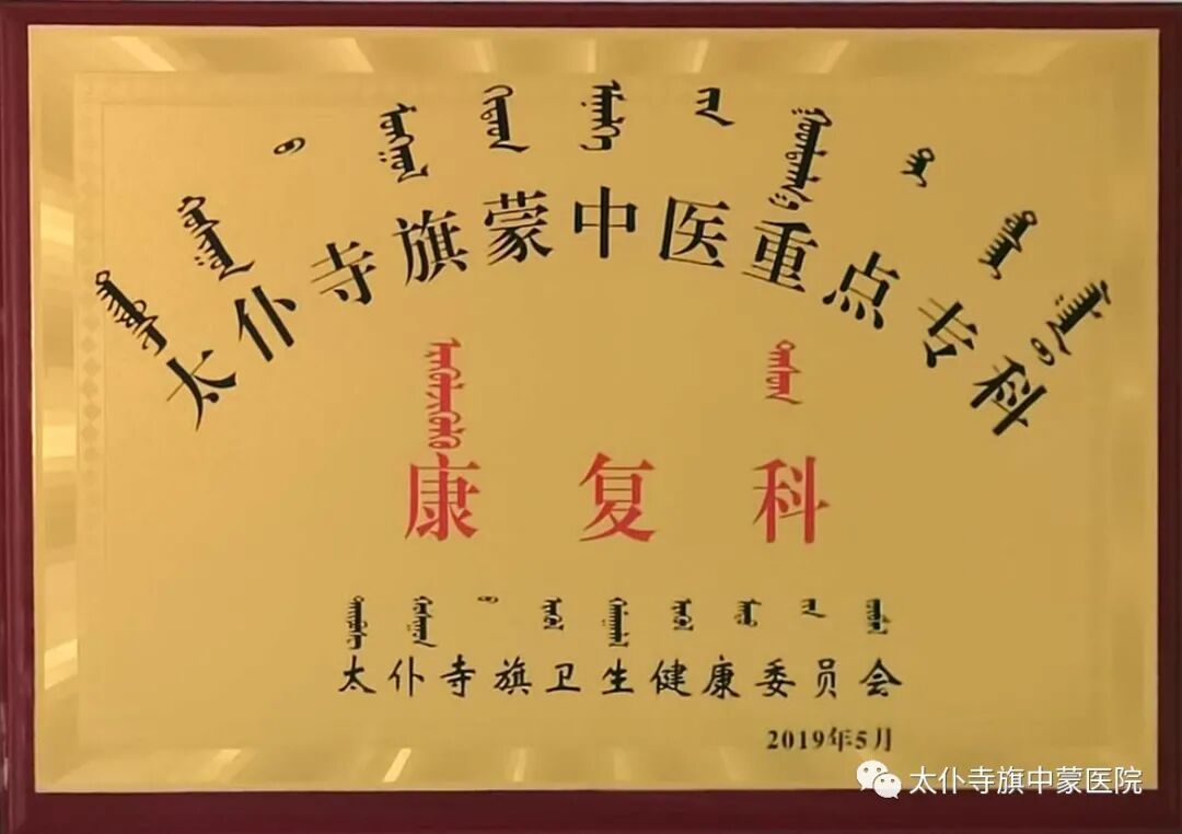 dms是什么康复仪器太仆寺旗中蒙医院康复医学科简介-上海聚慕医疗器械有限公司
