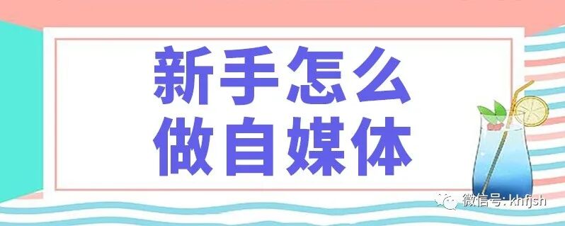 运营自媒体如何快速变现