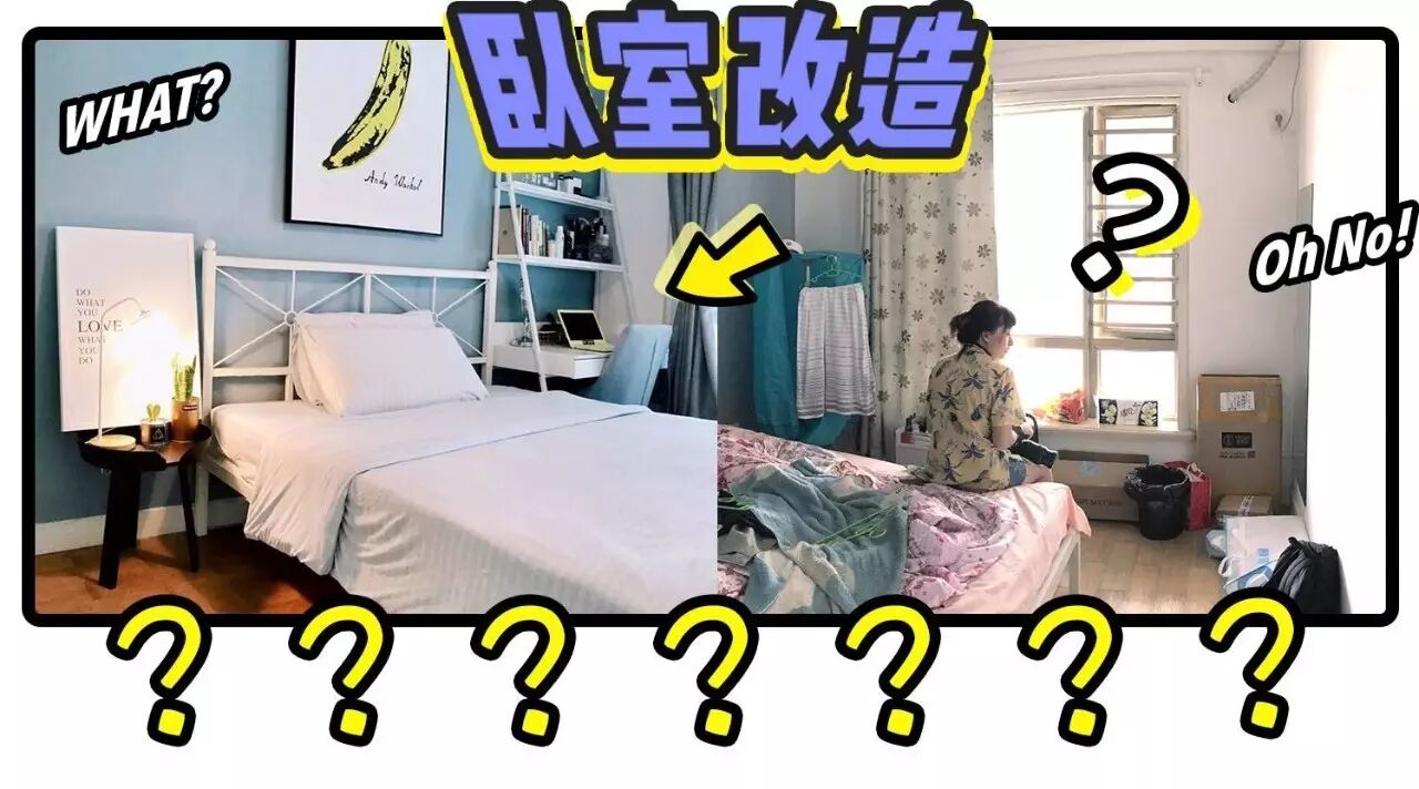 不到1000元，怎么把脏乱差的猪窝变成五星级酒店？