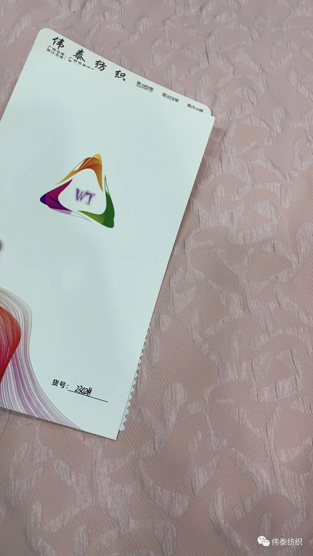 高密人丝提花 | 高密人丝提花