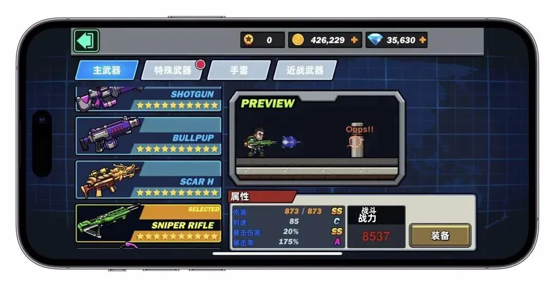 iOS游戏：无限内购解锁！内置99+，免费无限制！