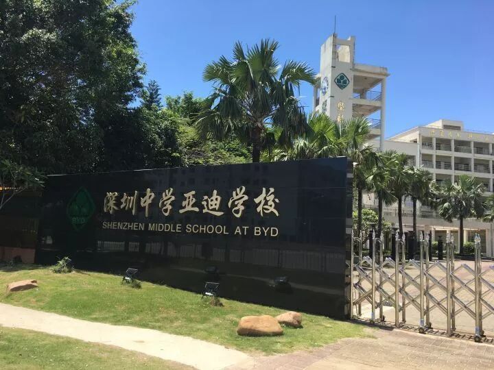 深中坪山创新学校 | 2021年开学！位置+招生范围曝光！相关资料 21