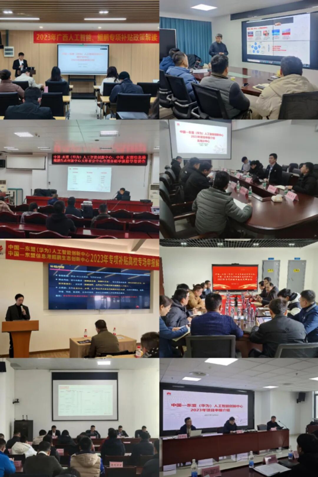 自治区信息中心深入开展人工智能、鲲鹏生态、区块链补贴政策解读工作