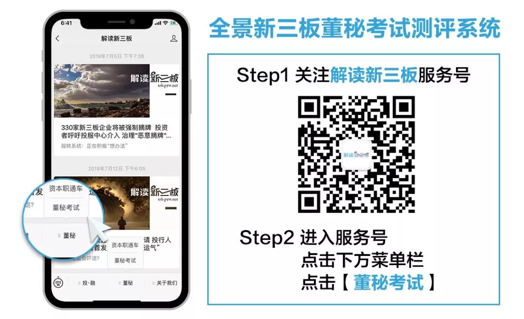 



重磅！股转总经理徐明：新三板应尽快降低500万的投资者门槛
