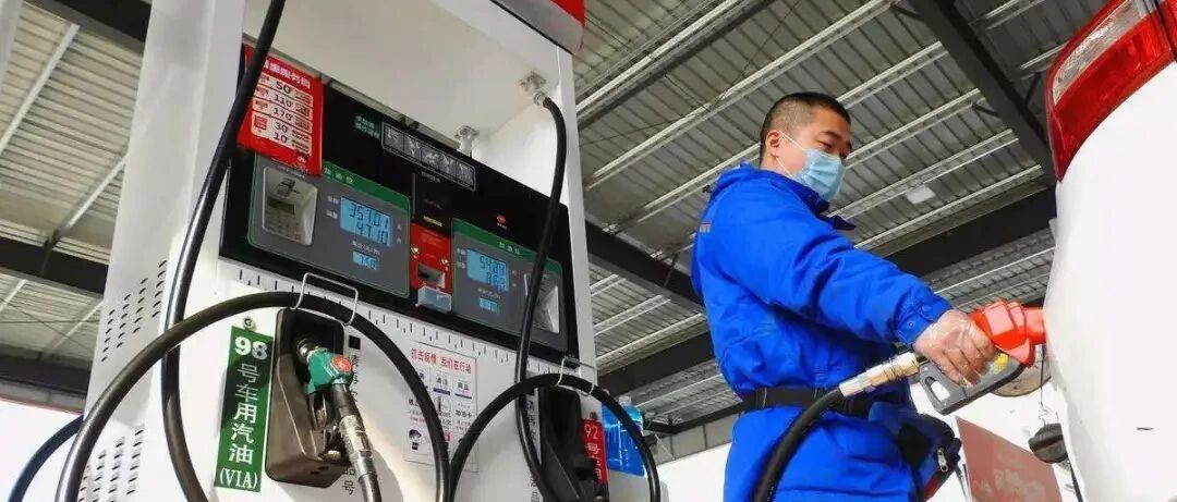 今早“油价上涨”，92、95汽油继续“7元时代”
