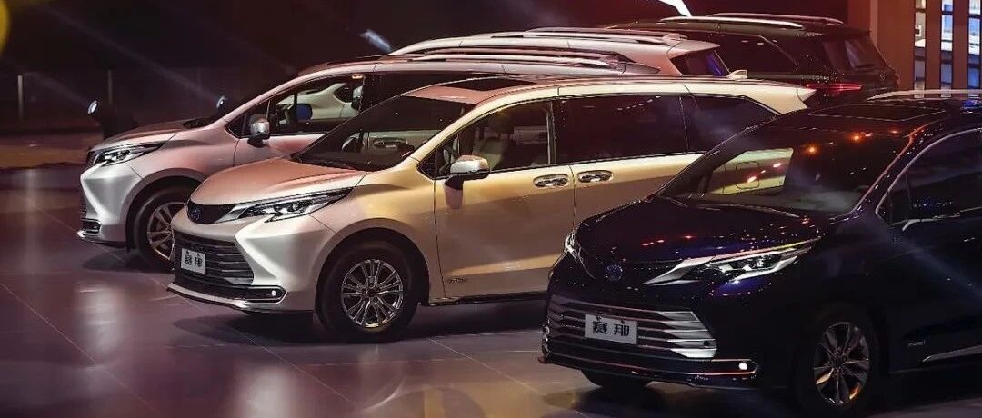 国产丰田首款MPV赛那上市，起售价超30万元