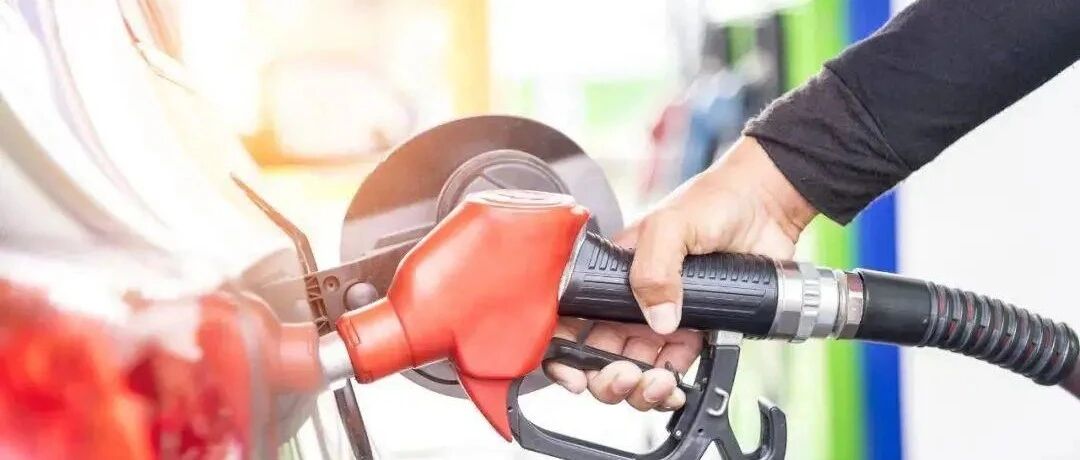 明天油价将调整，油价较去年大涨36%