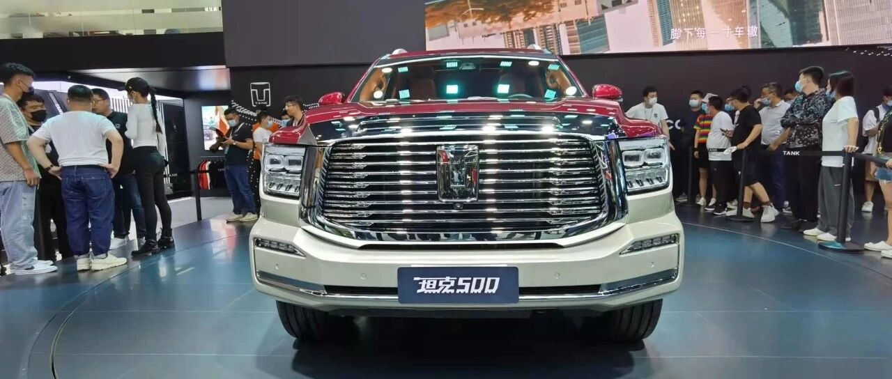 顶配45.8万元？坦克500售价表疑似曝光