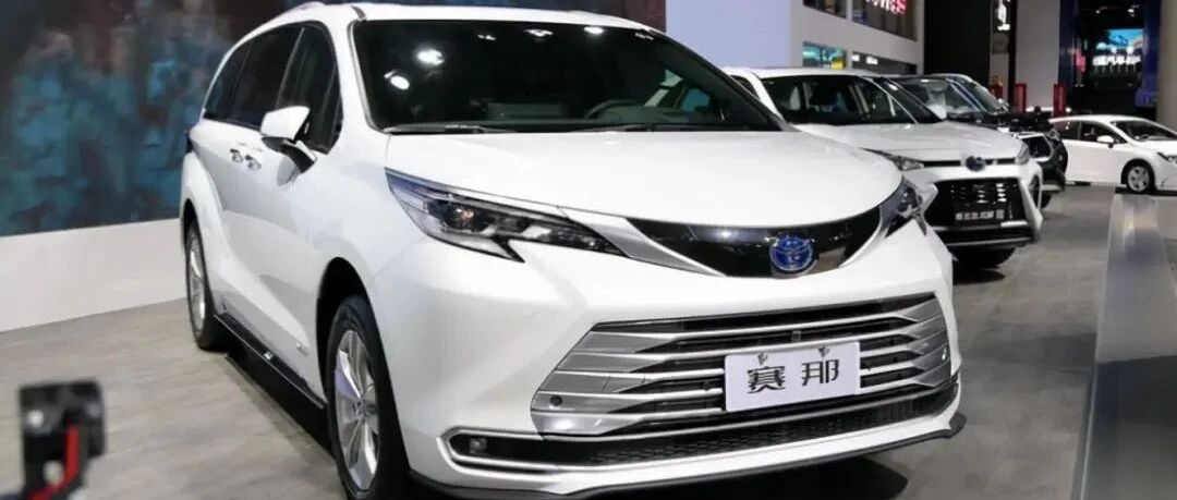 疑似丰田赛那提车时间与加价“套餐”曝光！