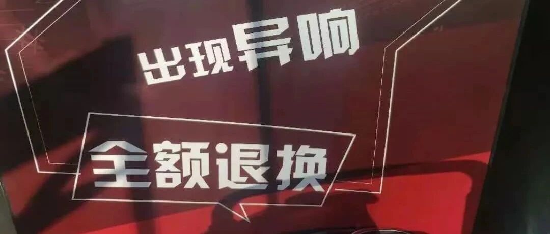 全额退换？马自达4S店为了卖车也是拼了