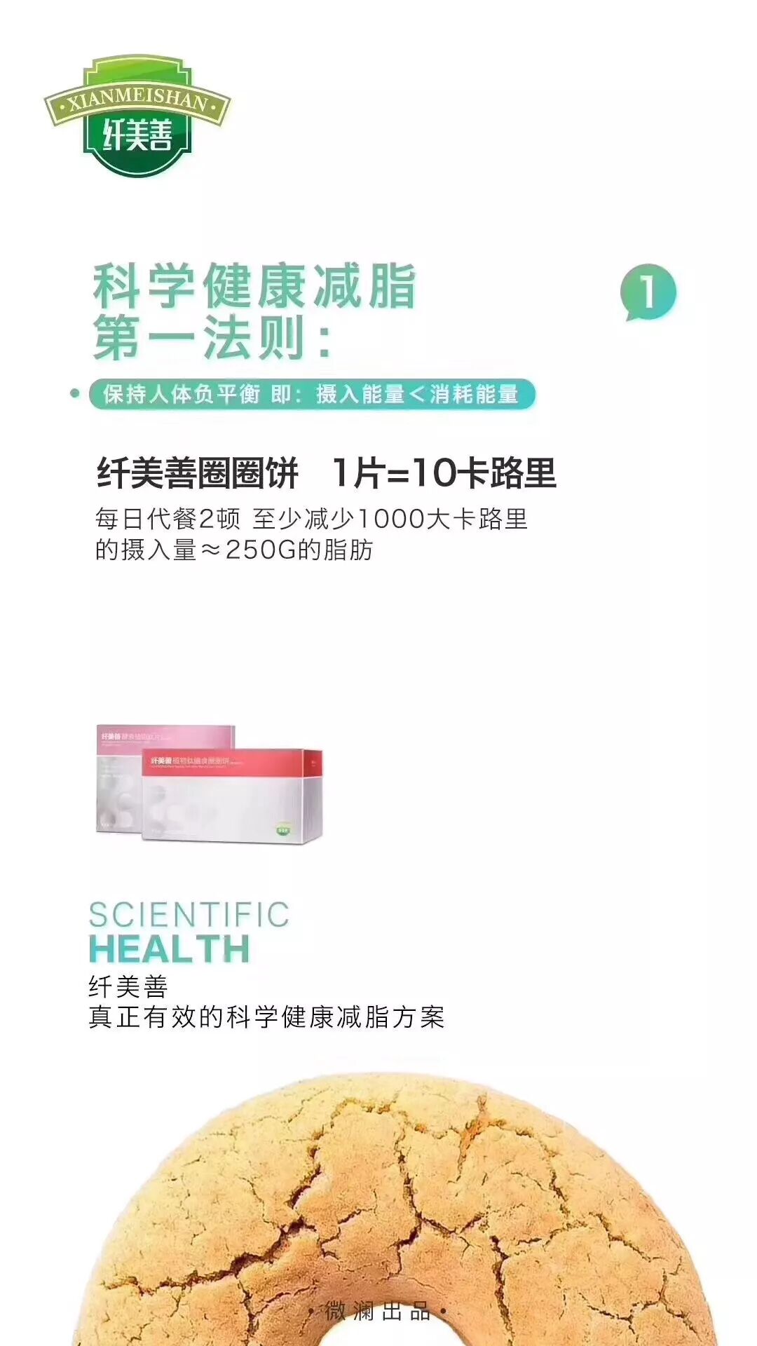 纤美善对任何体质都有效吗 顽固性肥胖能减吗 会不会反弹 明明童装免费代理加盟一件代发 微信公众号文章阅读