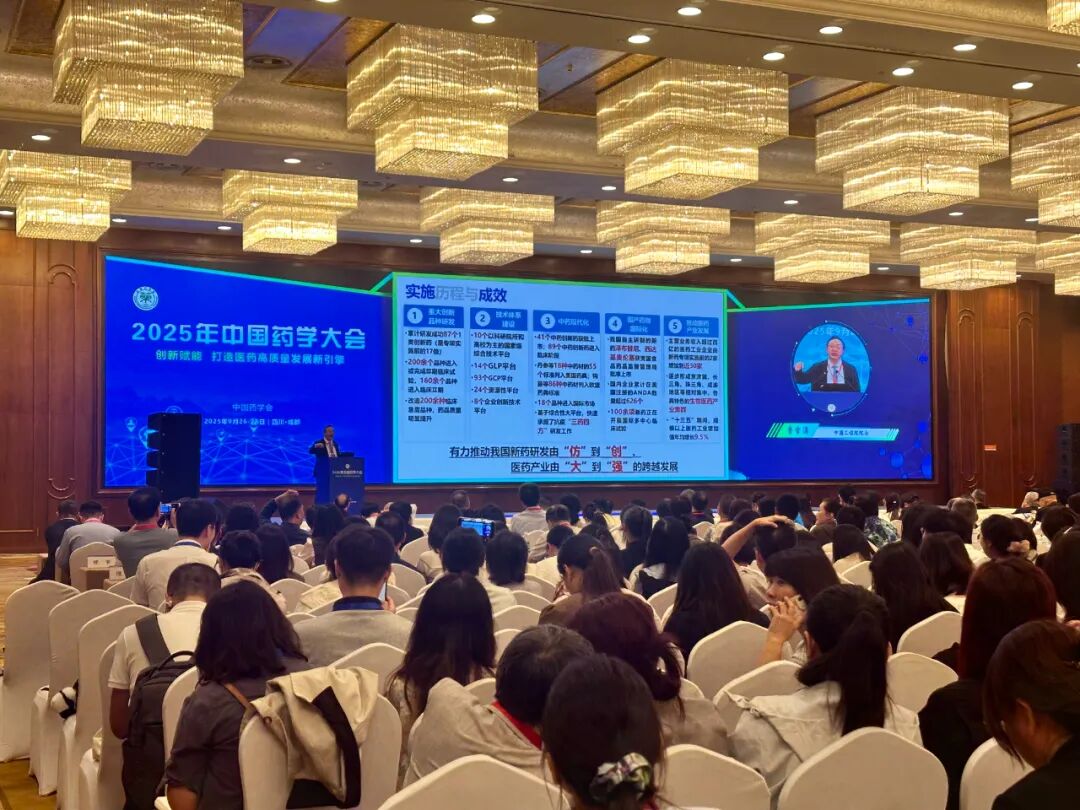 祝賀2025年中國藥學大會在成都圓滿落幕，邁安納與您共譜醫藥創新篇章