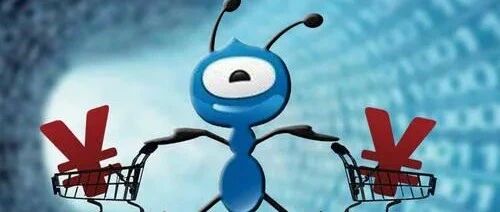 从蚂蚁金服到蚂蚁集团：更名上市的隐秘深意