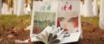 5亿中国人的心灵读本,《读者》全年订阅,独家赠4本杂志,特价史无前例!