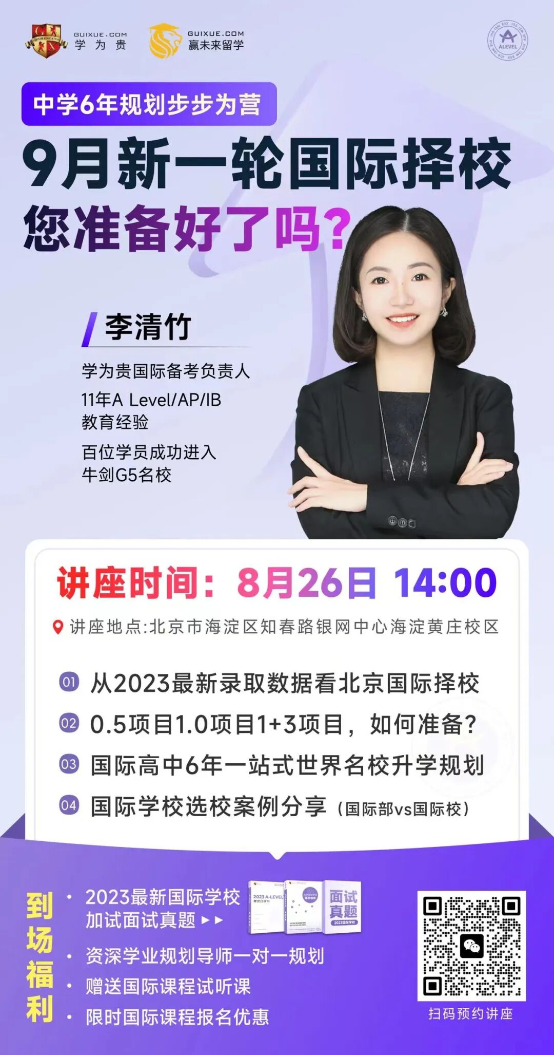 海淀國(guó)際學(xué)校_武漢海淀國(guó)際學(xué)校_海淀國(guó)際學(xué)校校服