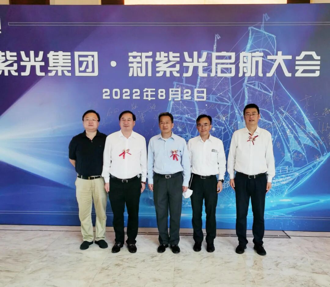 紫光集团举行新紫光启航大会，国厚资产董事长李厚文应邀出席