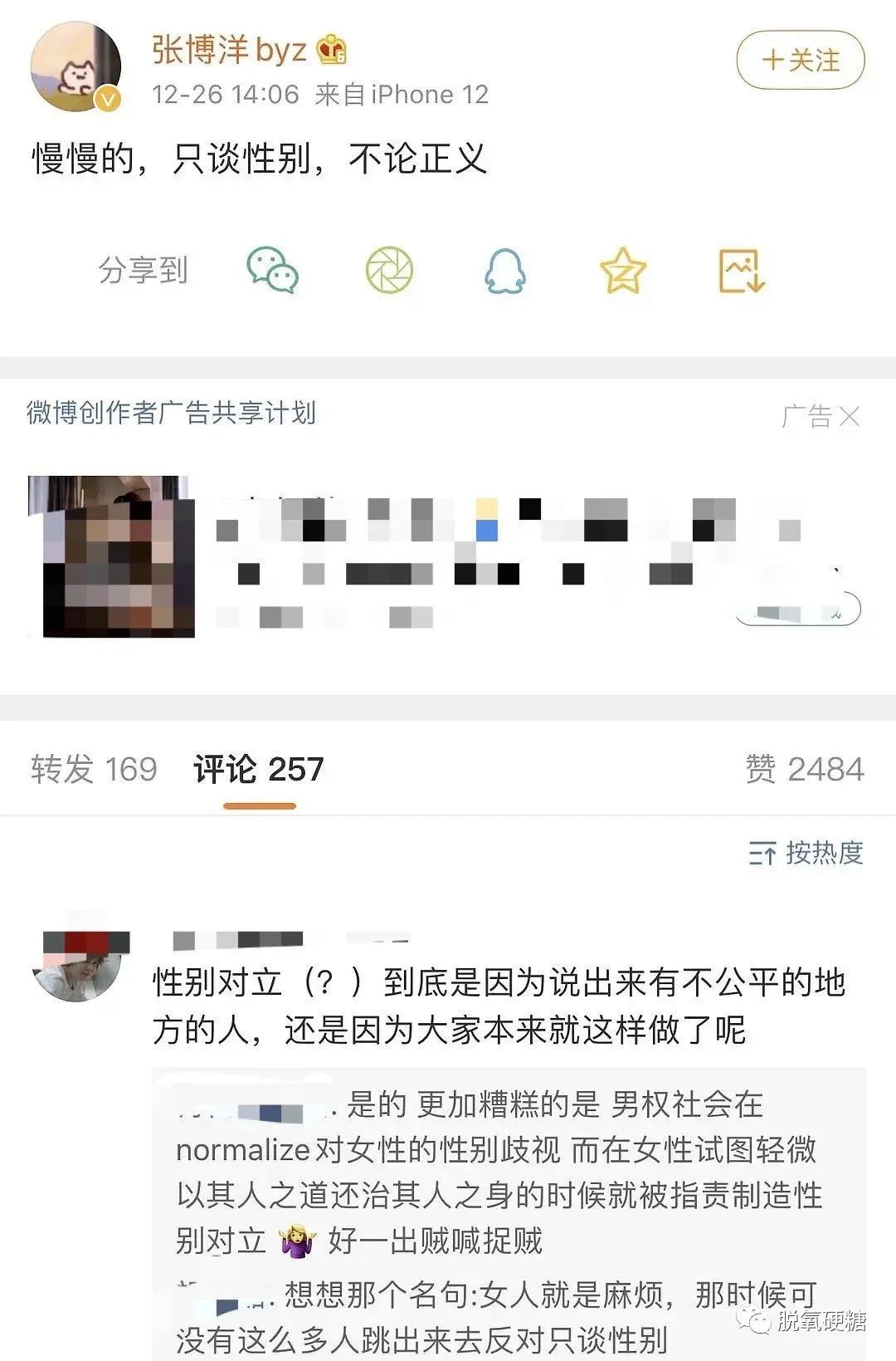 民间艺人金博洋微博_张博洋微博_张博洋微博