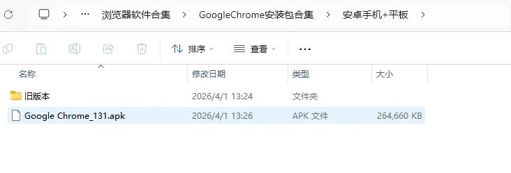 谷歌浏览器下载教程，最新版本合集来了！