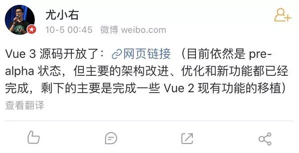 Vue 3源码公布