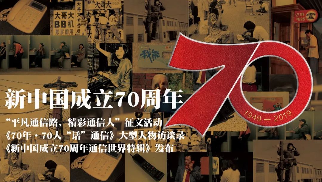 70年70人「話」通訊 | 任正非：走出迷茫的門路是堅持科技創新 科技 第4張