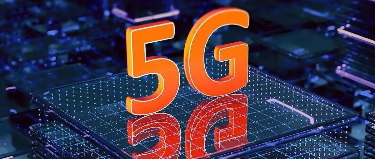 R16标准冻结，5G第一个演进版本标准完成！