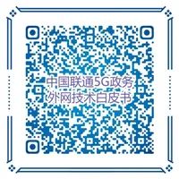 【5G领航 扬帆未来】中国联通重磅发布“5G专网PLUS”系列成果插图6