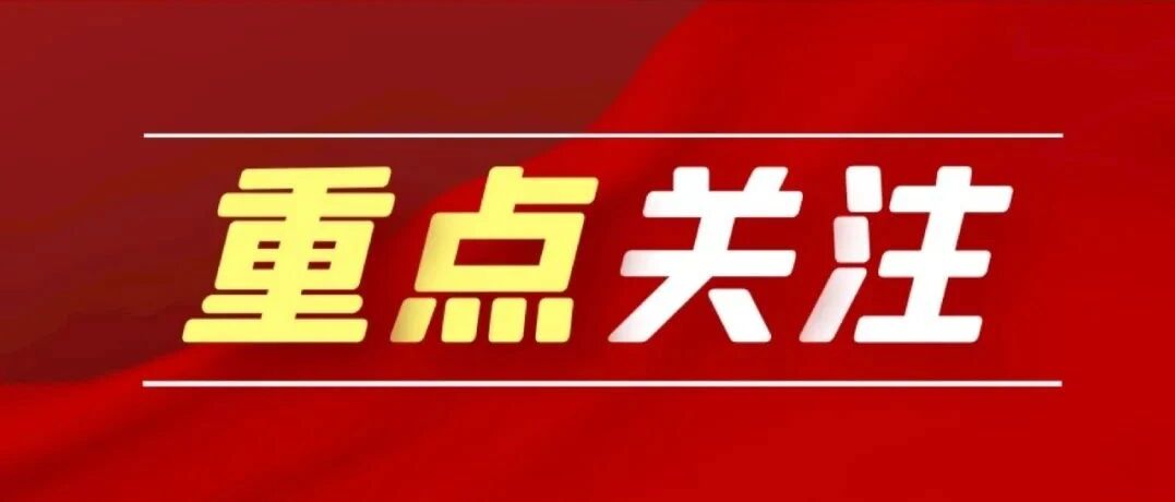 调研三大运营商，肖亚庆部长强调这五点！