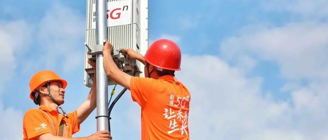 2020，来“盘” | 抓铁有痕、踏石留印！来看混改之下中国联通的2020“5G日记”