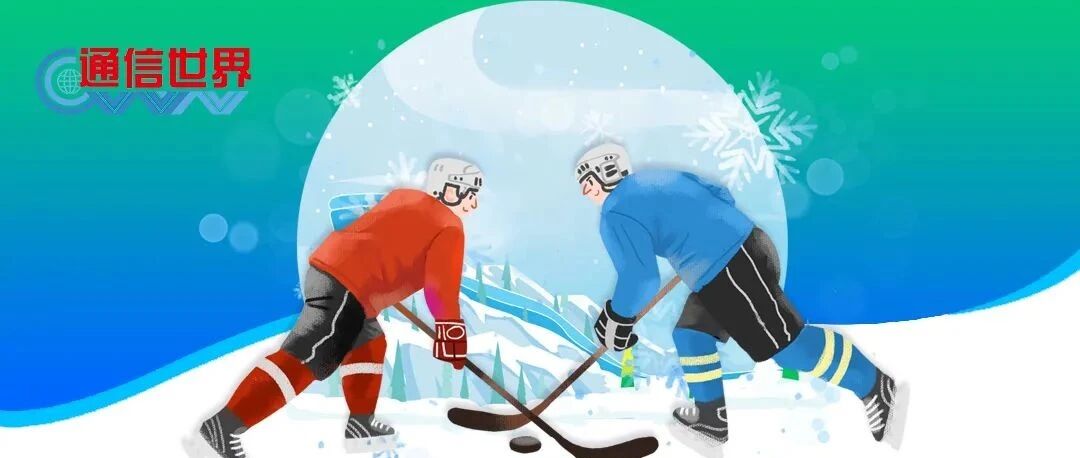 冬奥科技大咖谈 | 冬奥背后的“科技力量”即将揭秘！