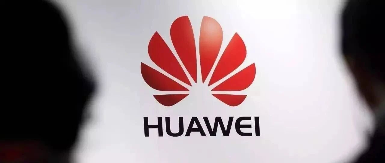 华为半年报：营收3204亿元！徐直军称“要有质量地活下来”