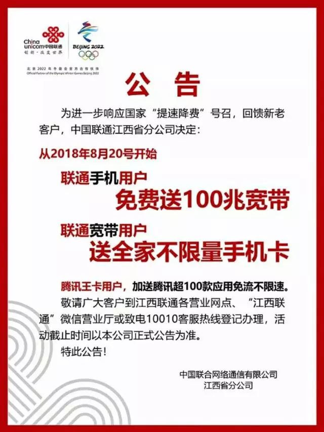 江西通信市場陷入惡性競爭，低價拉鋸沒有最終贏家！ 科技 第3張