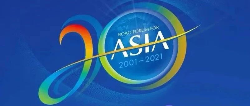 关注!博鳌上的ICT之声