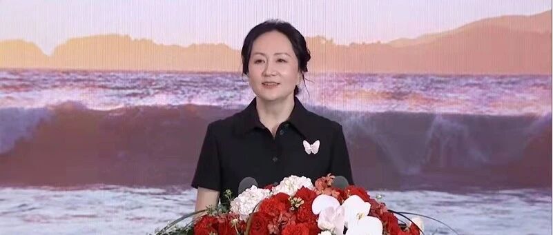 孟晚舟归国后首次亮相，解读华为2021年财报背后的“真正价值”