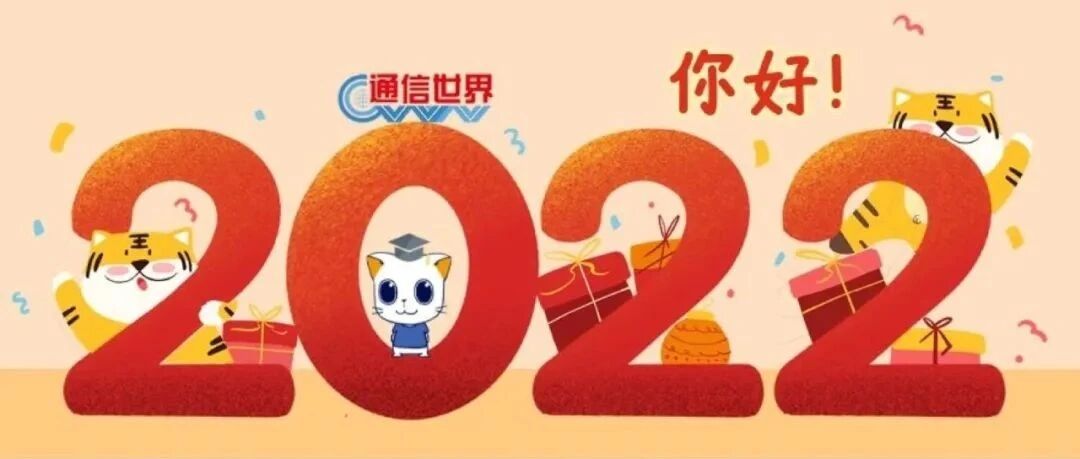 新年献词 | 向未来，进发！