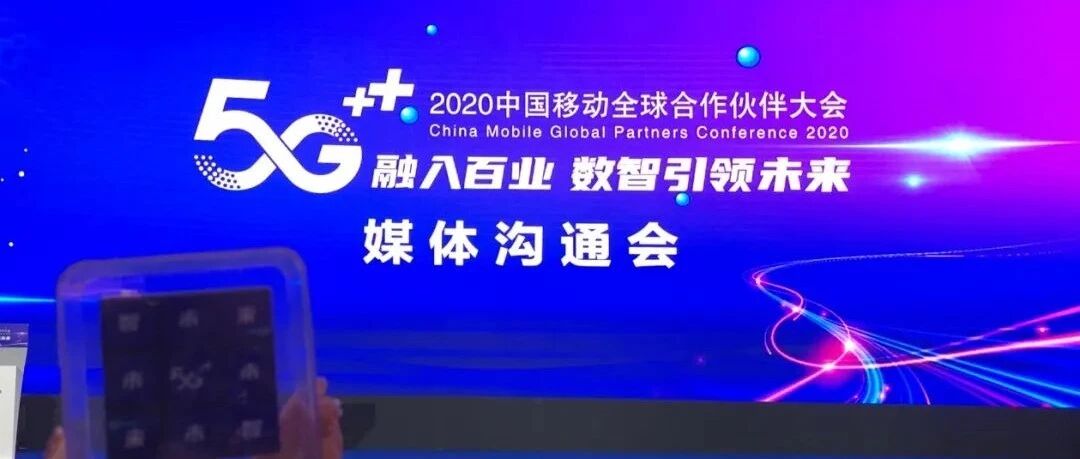 几大亮点提前透露，中国移动又将升级三大品牌？【内附高能PPT】