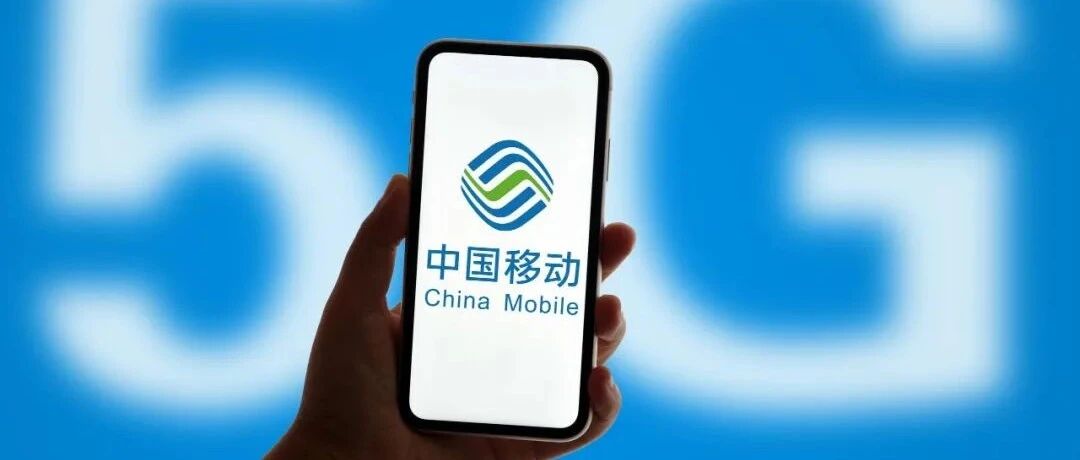 中国移动股价涨停，移动云功不可没