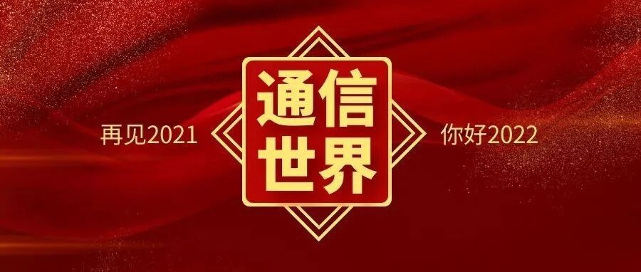 总编视点：平稳推进的2021年