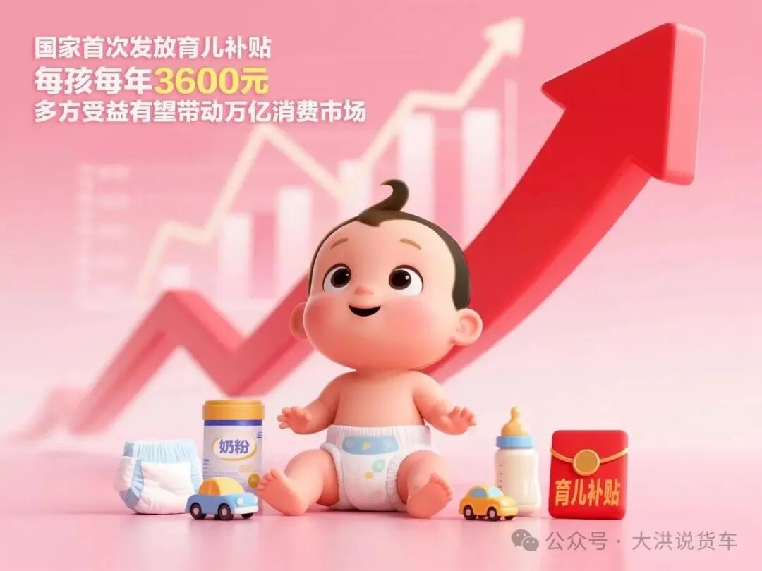 育儿补贴还没到手，母婴产品先涨了30%？奶爸别慌！用它“硬核”赚奶粉钱，月省50