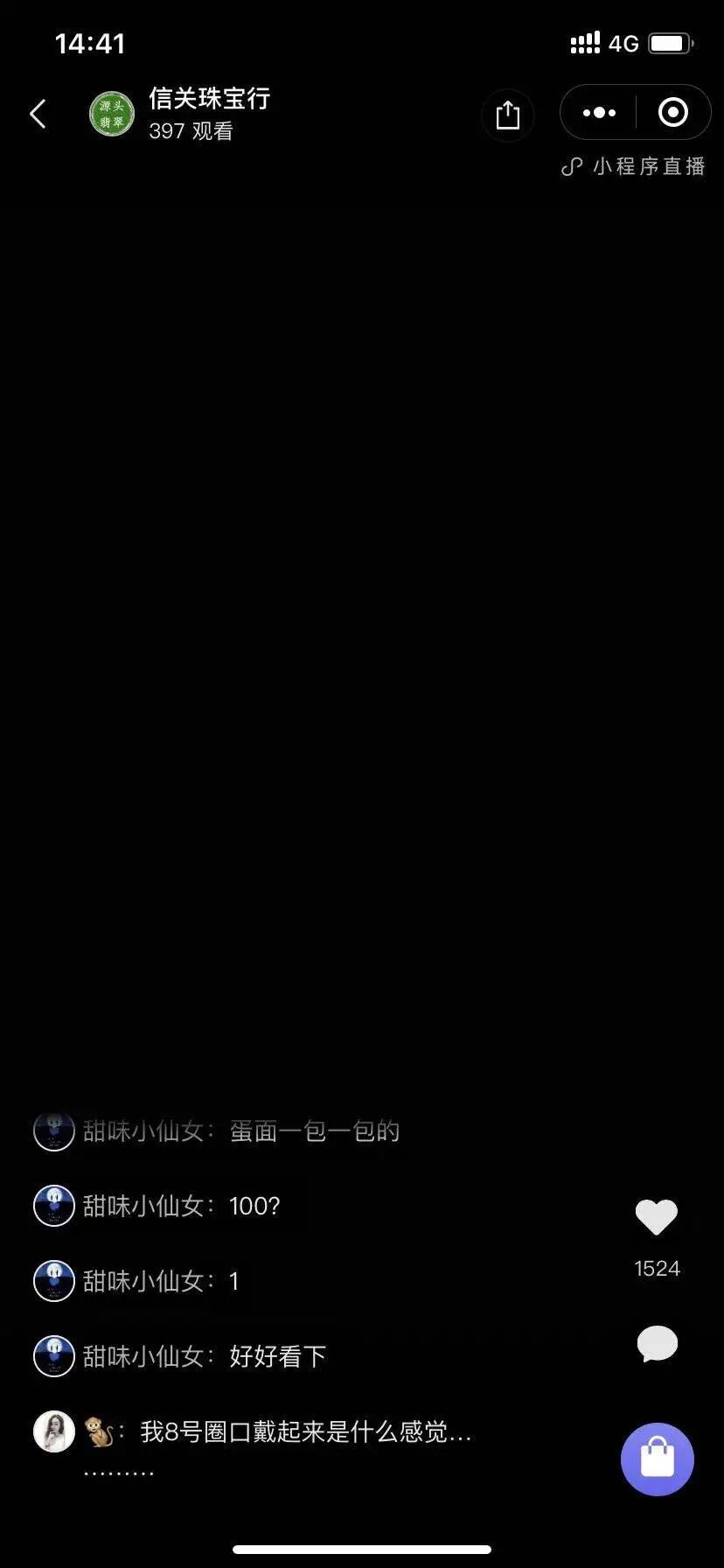 直播黑屏,什么原因? | 微信开放社区