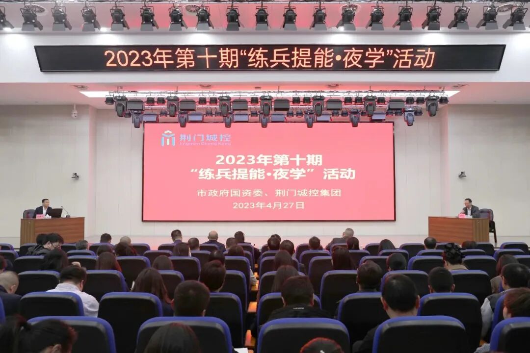 荆门城控集团_荆门城控集团是私还是国企_荆门城控是什么公司