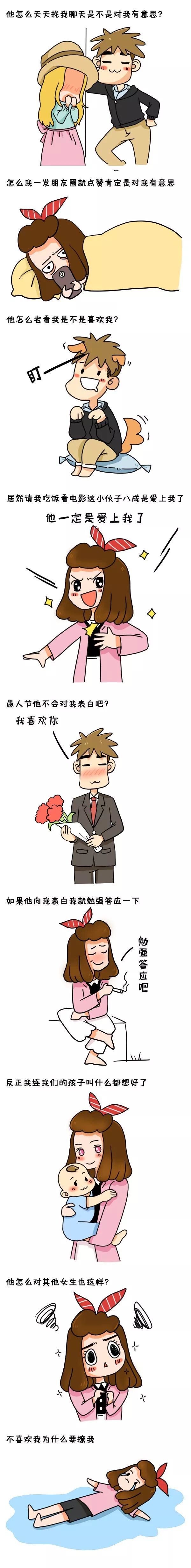 他撩你 不代表喜欢你