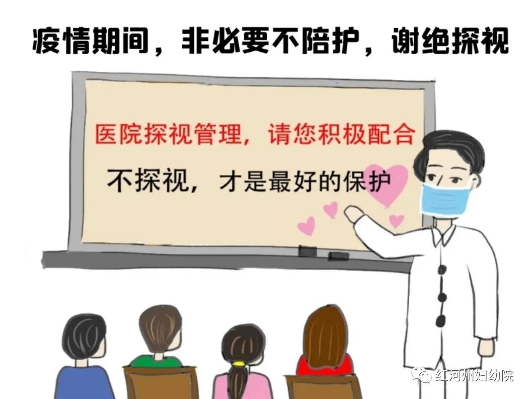 紧急通知暂停开展跨省旅游外卖禁入谢绝探视我州多家医院发布通告