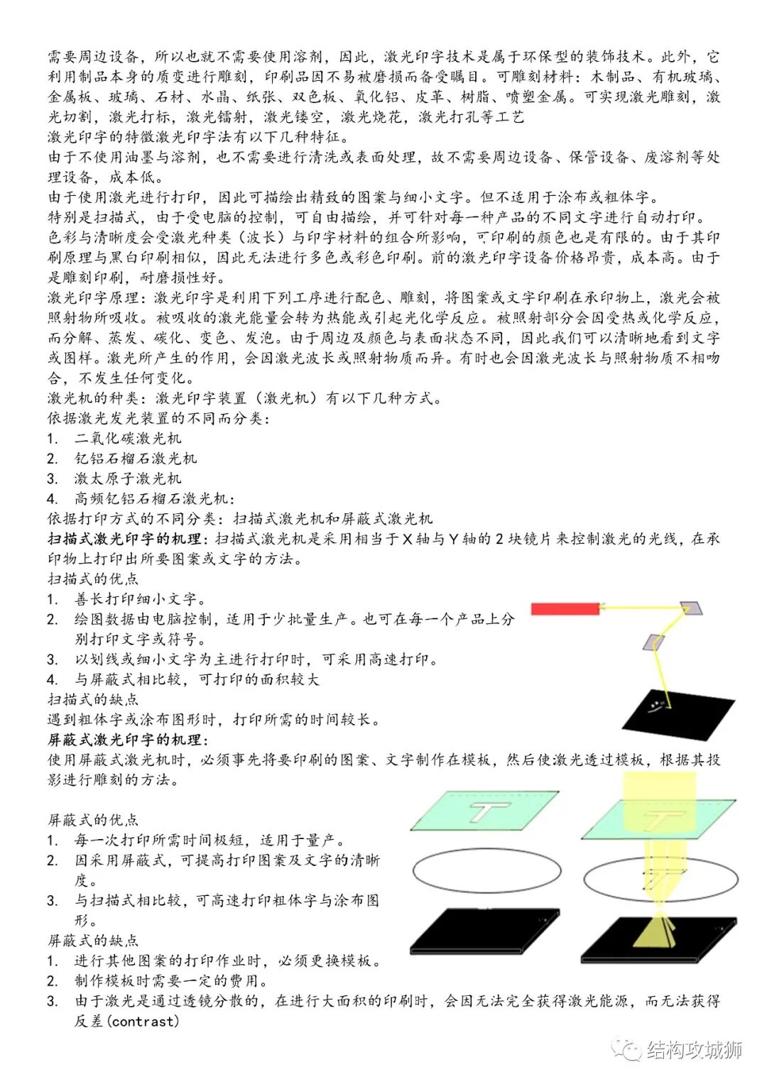 塑膠表面處理總結的圖7