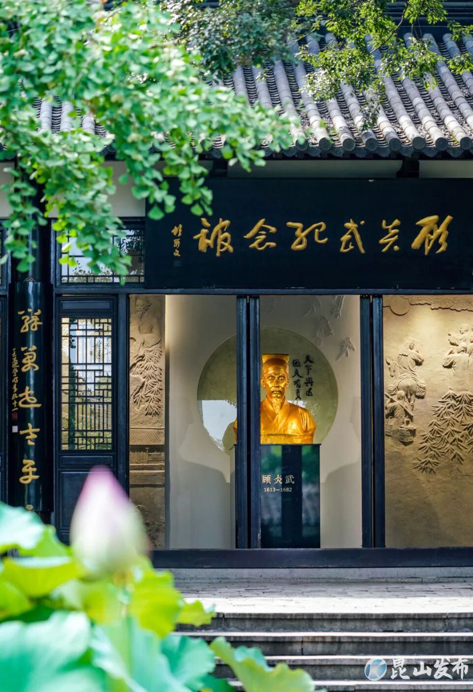 7月13日 群 （亭林园 ）早安投稿 徐鹤千顾炎武 (2).jpg