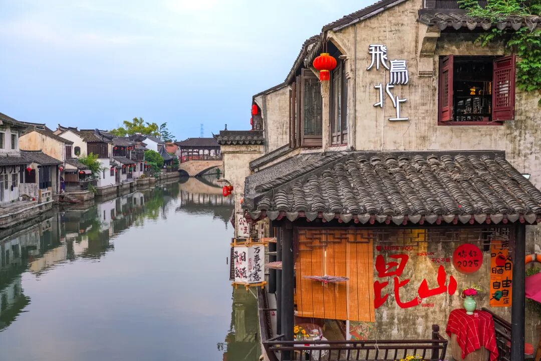 2025年4月23日 群（巴城 北上 ）_《北上》回家，喊你多来昆山“沾沾福气”！ 顾洁 (19).jpg