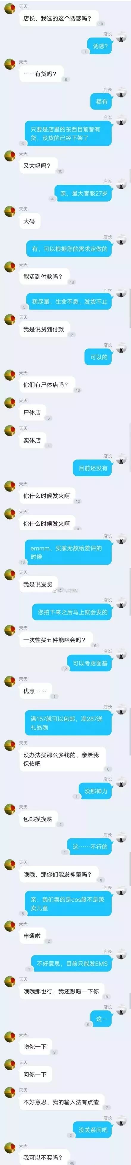 喜欢旅行 自由微信 FreeWeChat