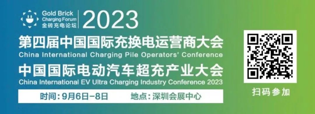 能链智电 诚邀参观｜2023深圳充换电展CPSE__能链智电 诚邀参观｜2023深圳充换电展CPSE